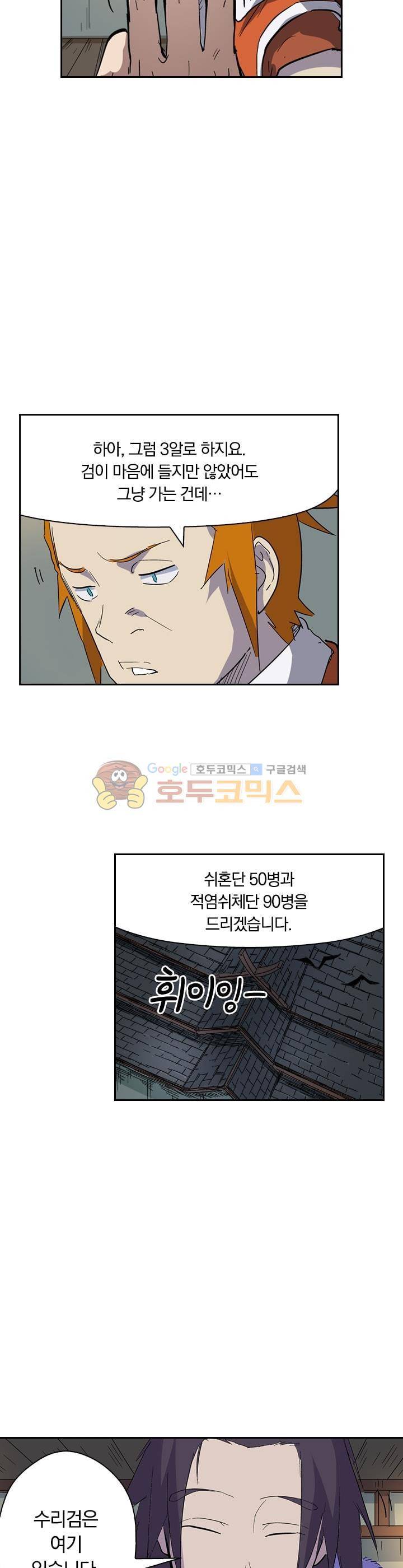 요신기 187화 19