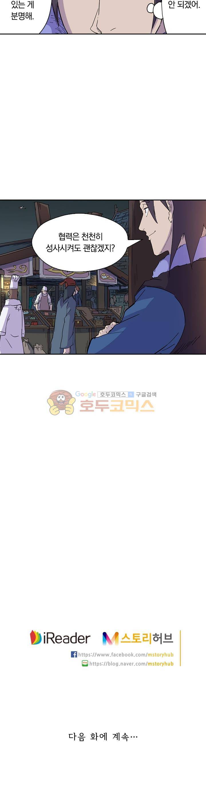 요신기 187화 23