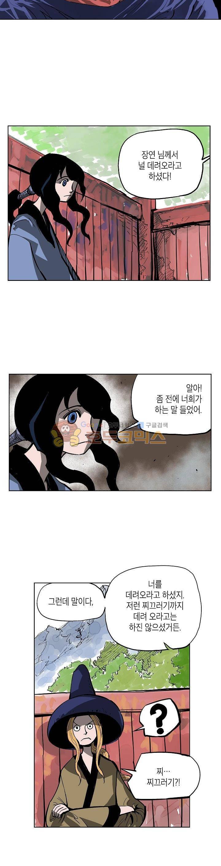 무신 48화 2