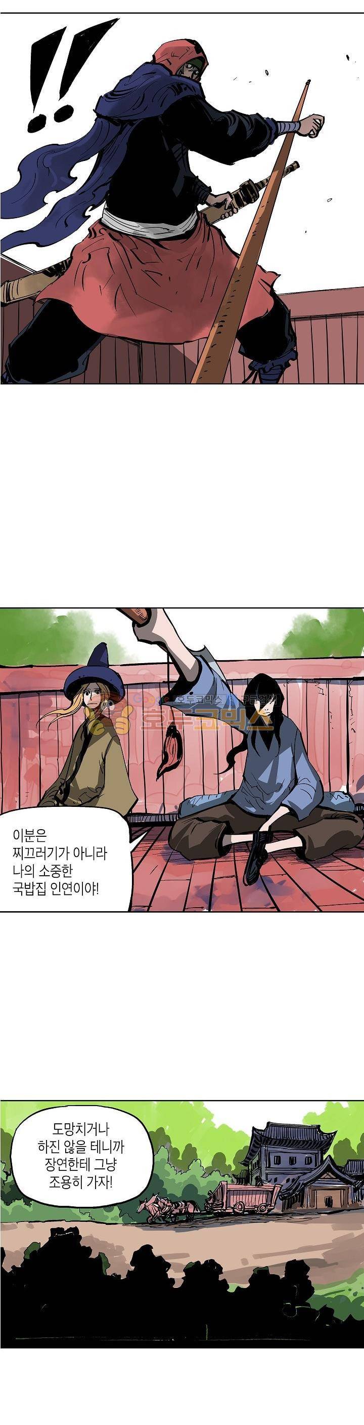 무신 48화 4
