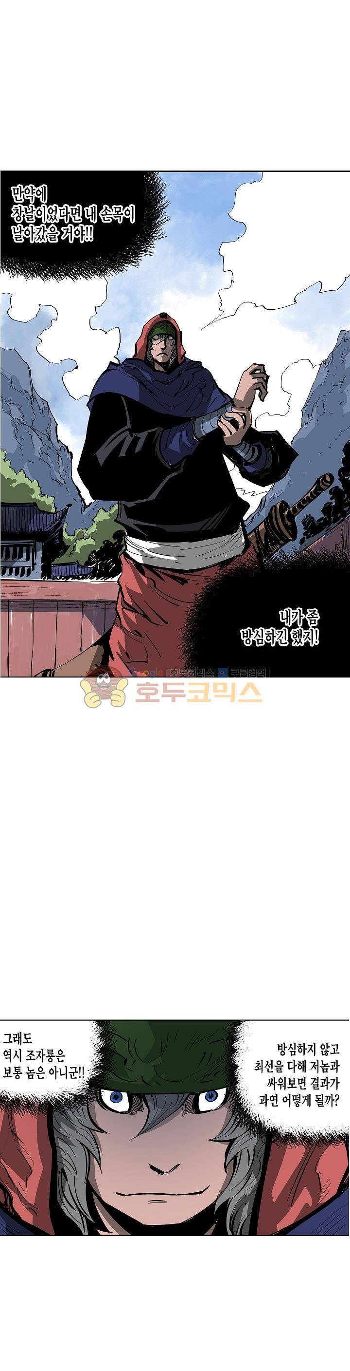 무신 48화 5
