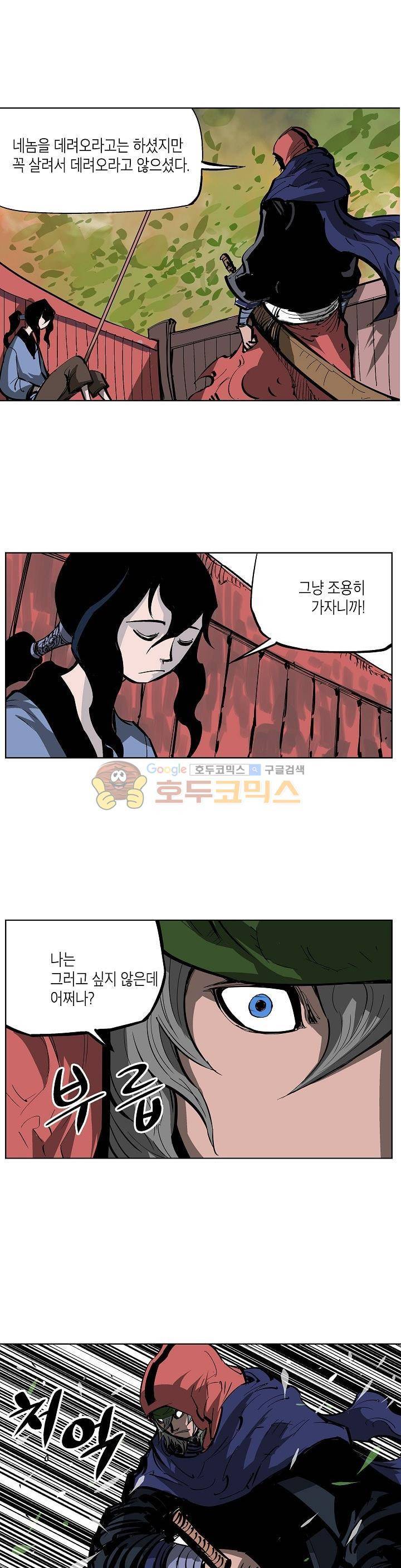 무신 48화 6