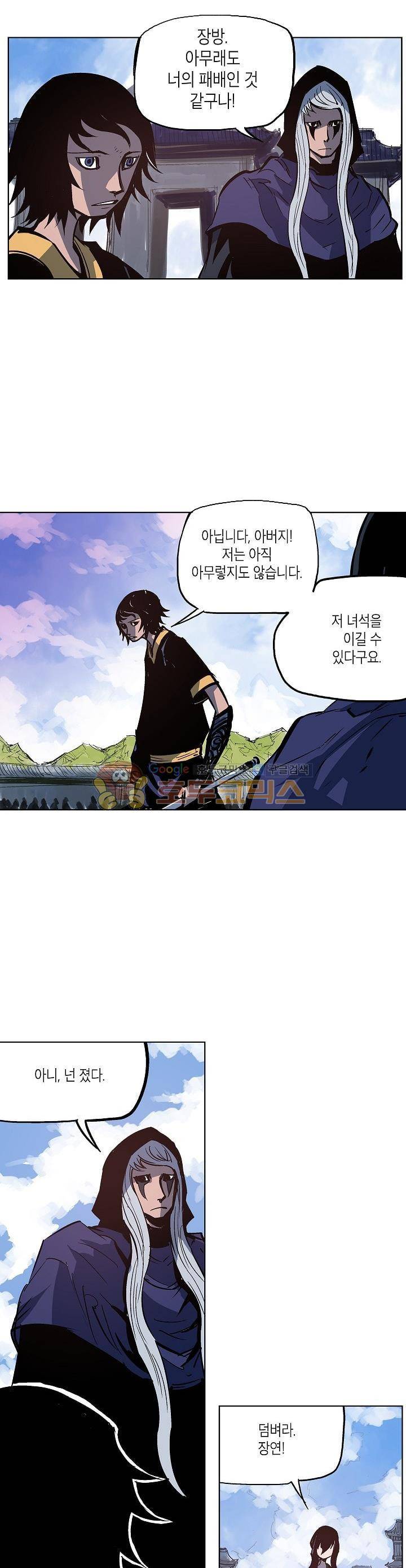 무신 56화 2