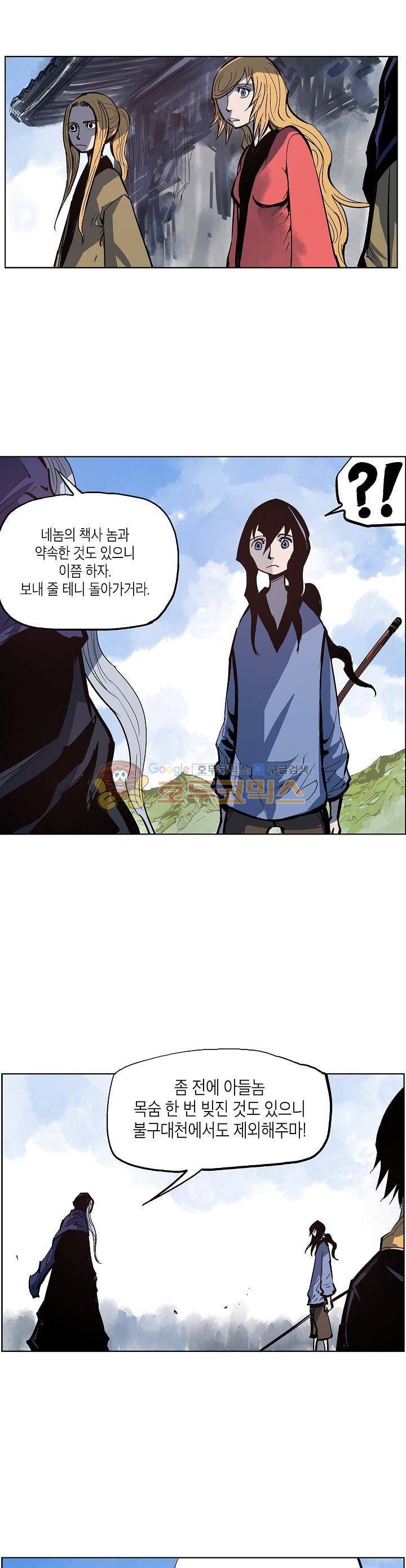 무신 56화 4