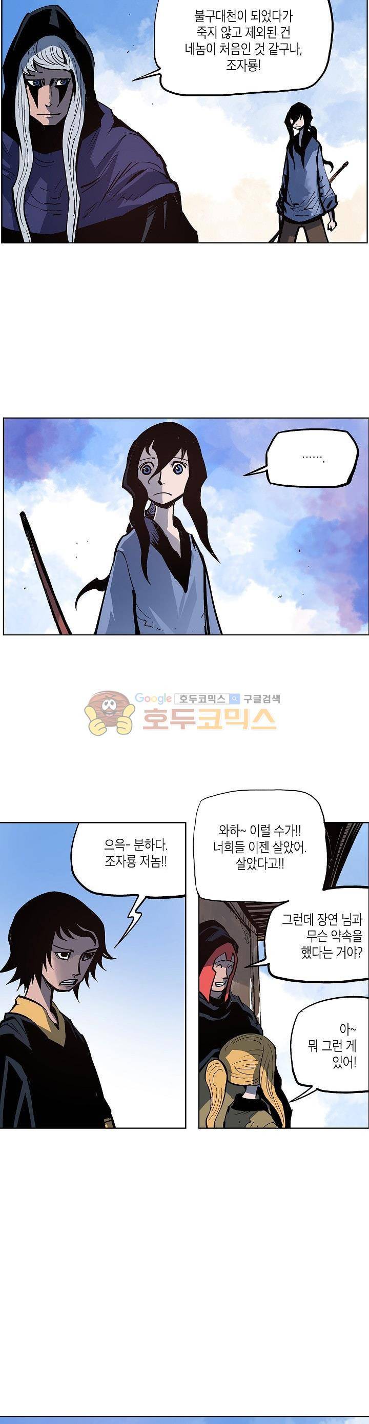 무신 56화 5