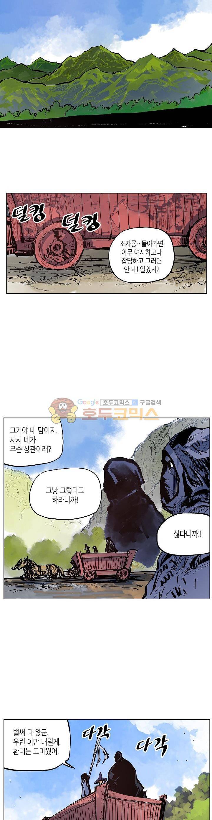 무신 56화 6