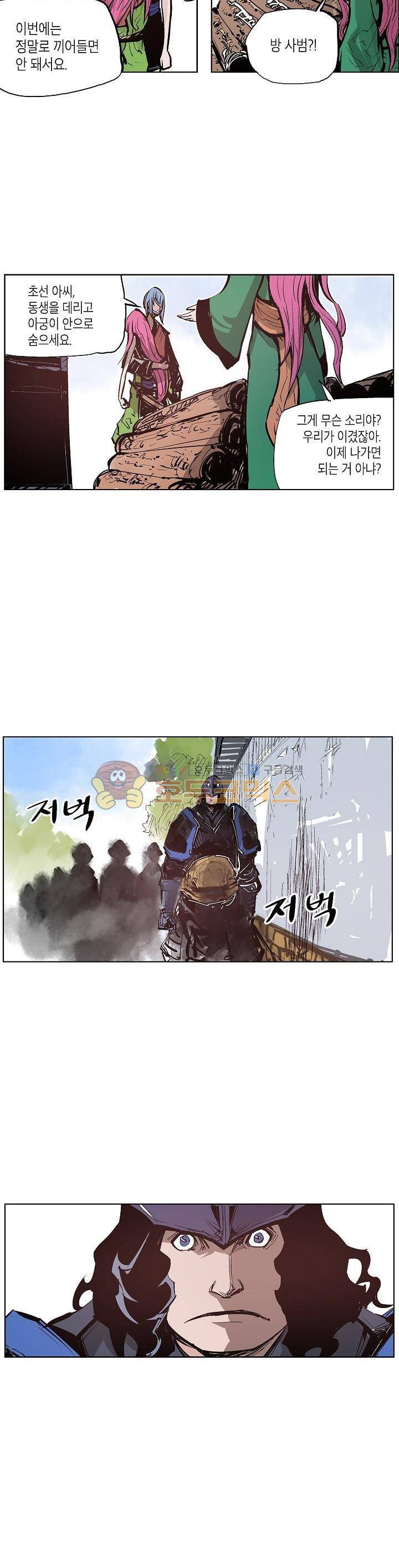 무신 65화 4