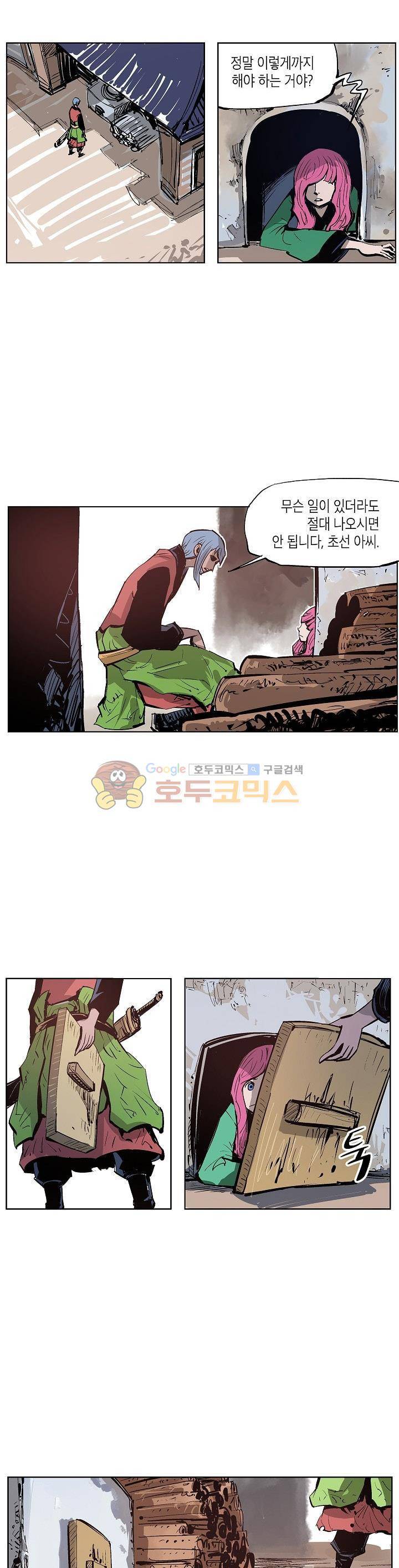 무신 65화 5