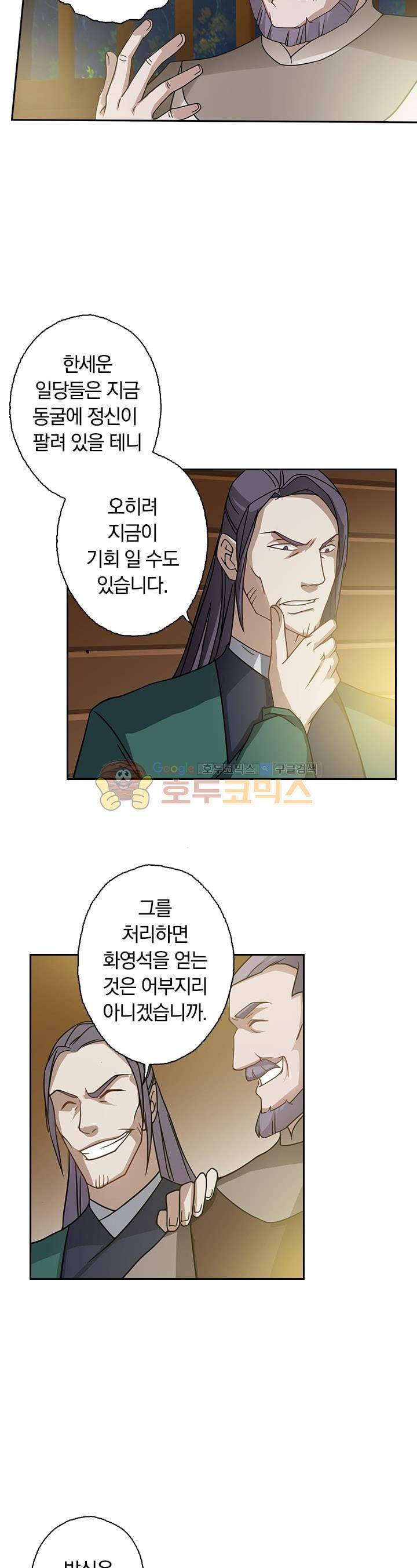 영검존 37화 2