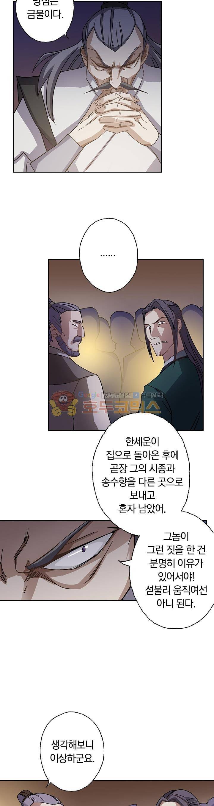 영검존 37화 3