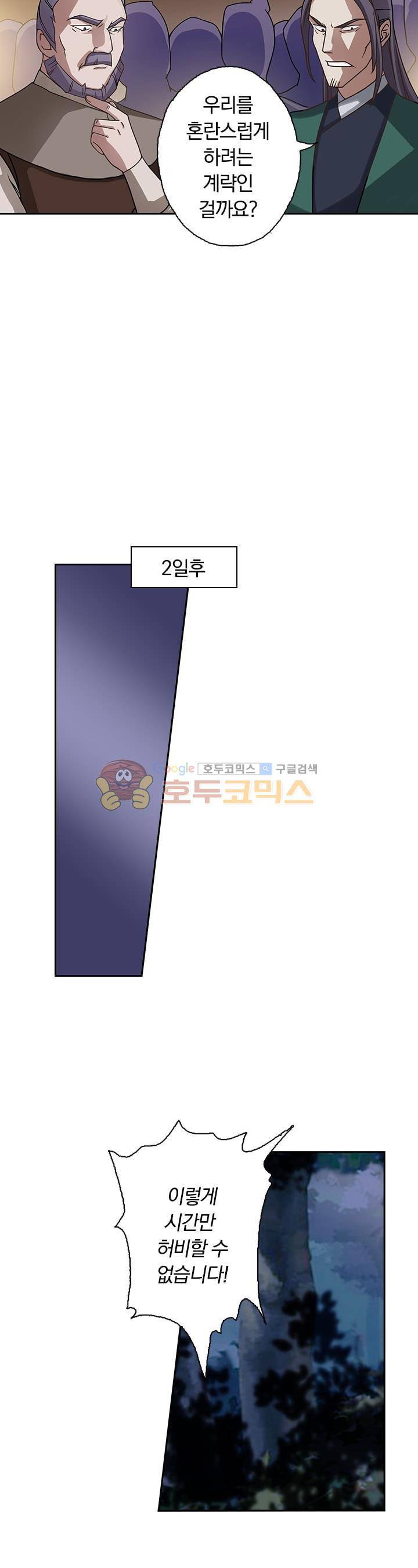 영검존 37화 4