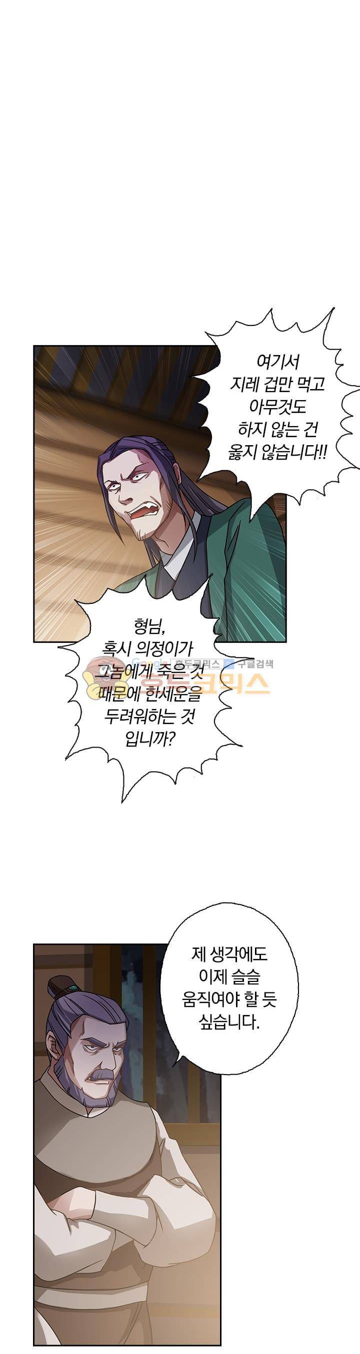 영검존 37화 5