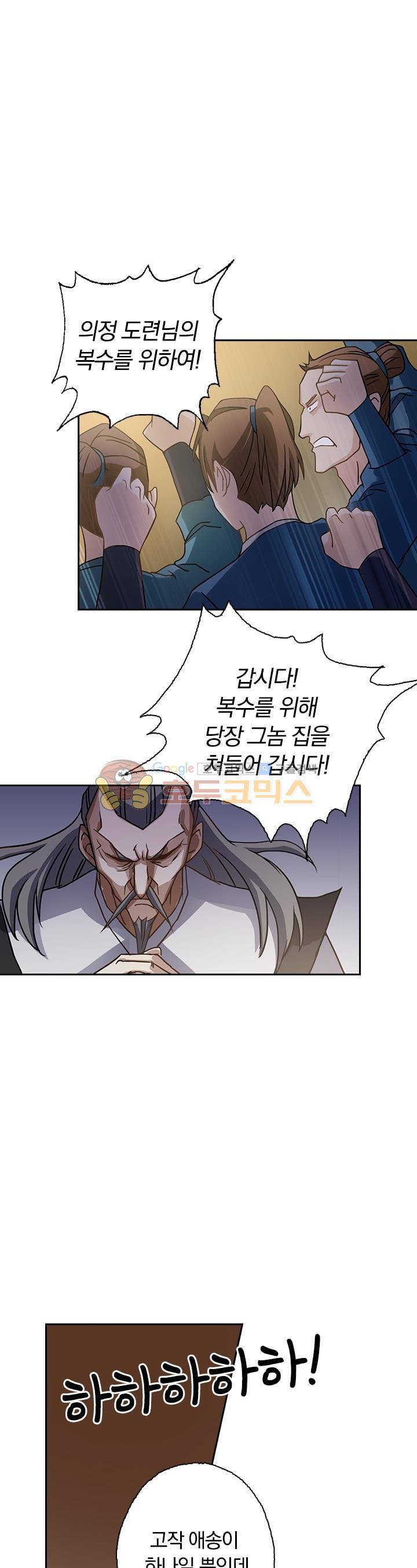 영검존 37화 6
