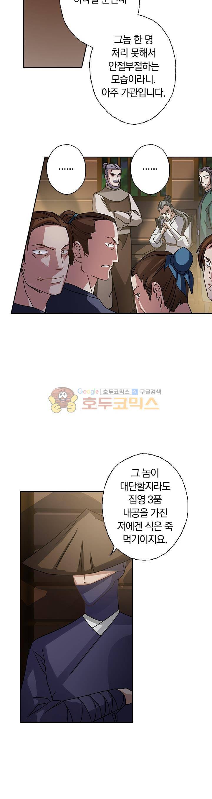 영검존 37화 7