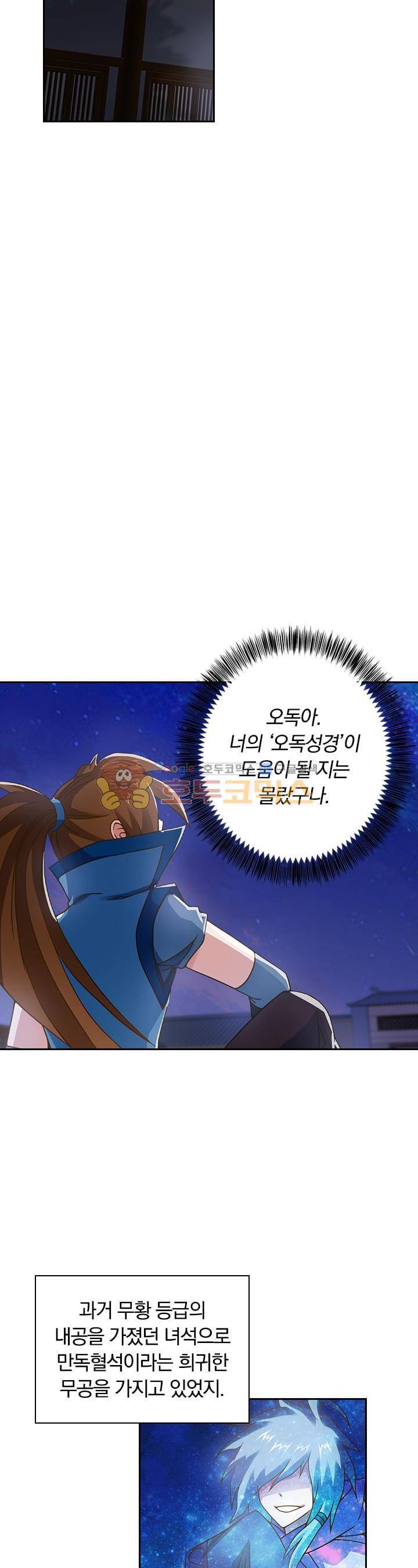 영검존 37화 9