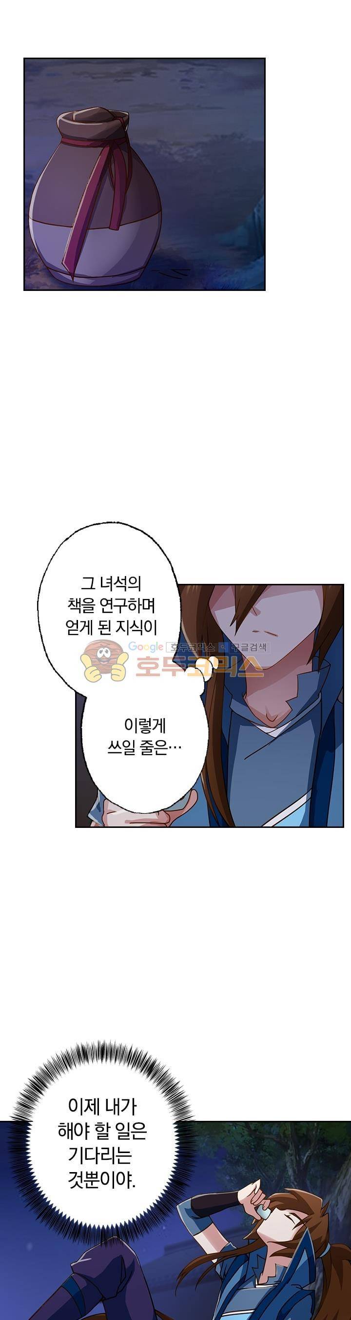 영검존 37화 11