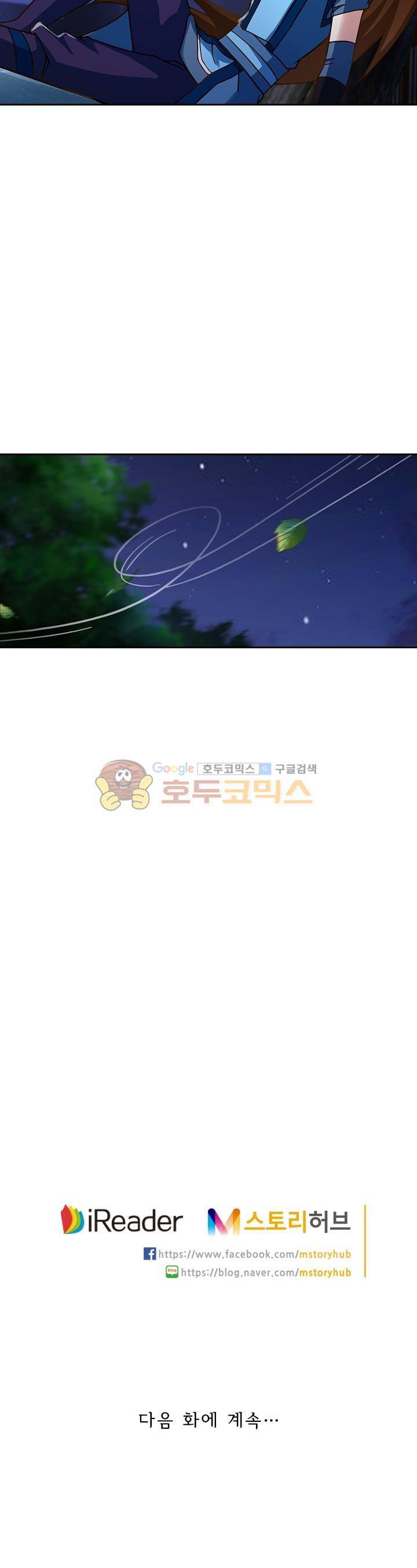 영검존 37화 12