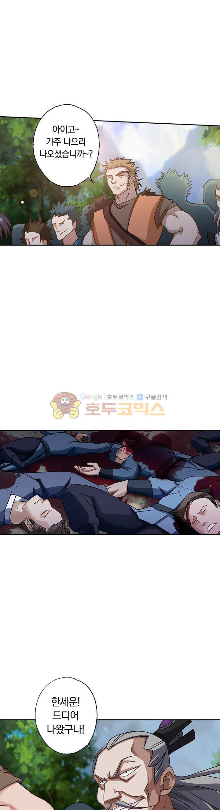 영검존 42화 1