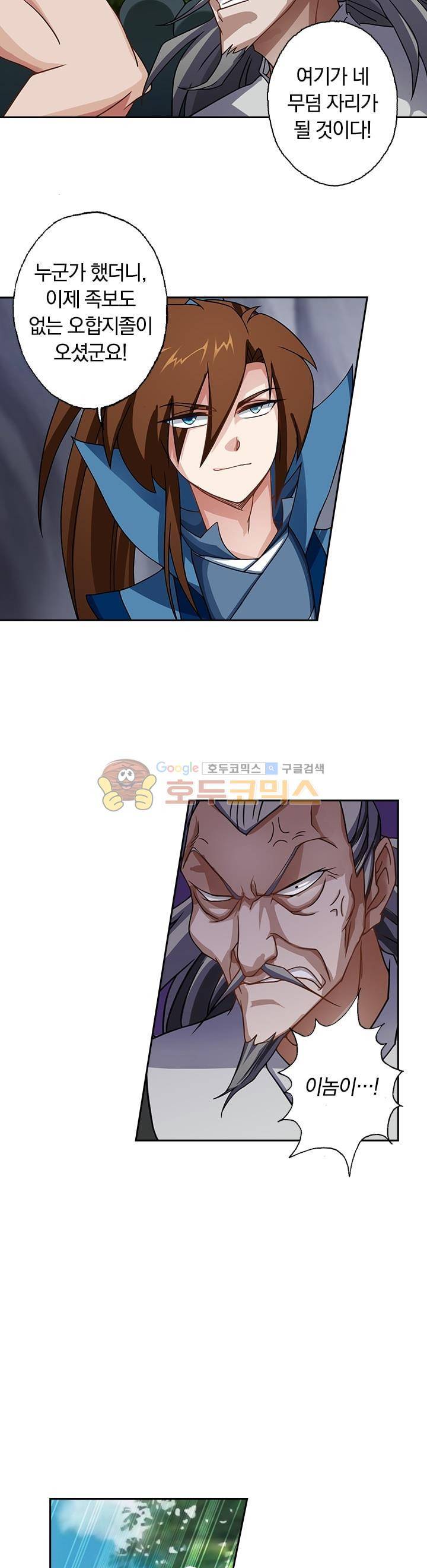 영검존 42화 2