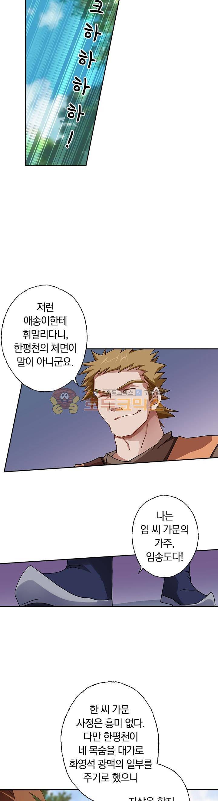 영검존 42화 3