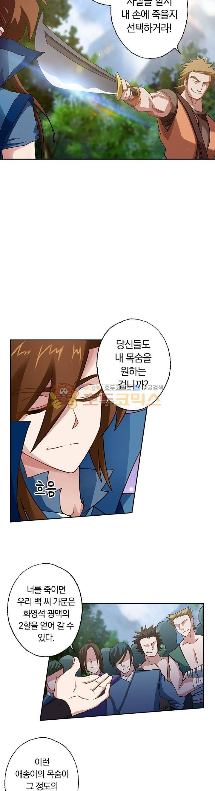 영검존 42화 4