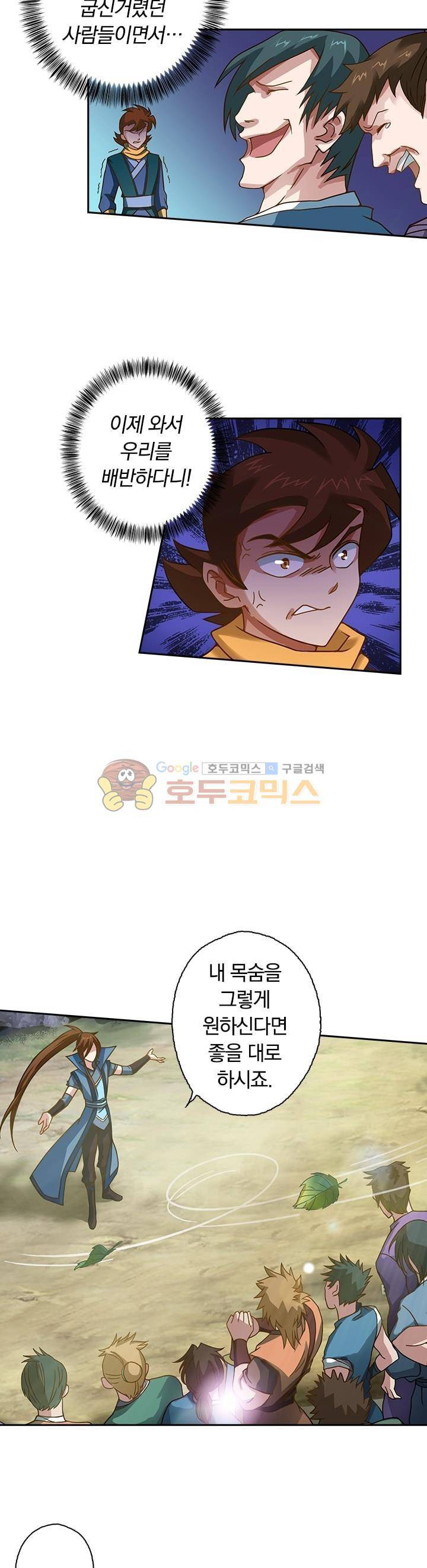 영검존 42화 6