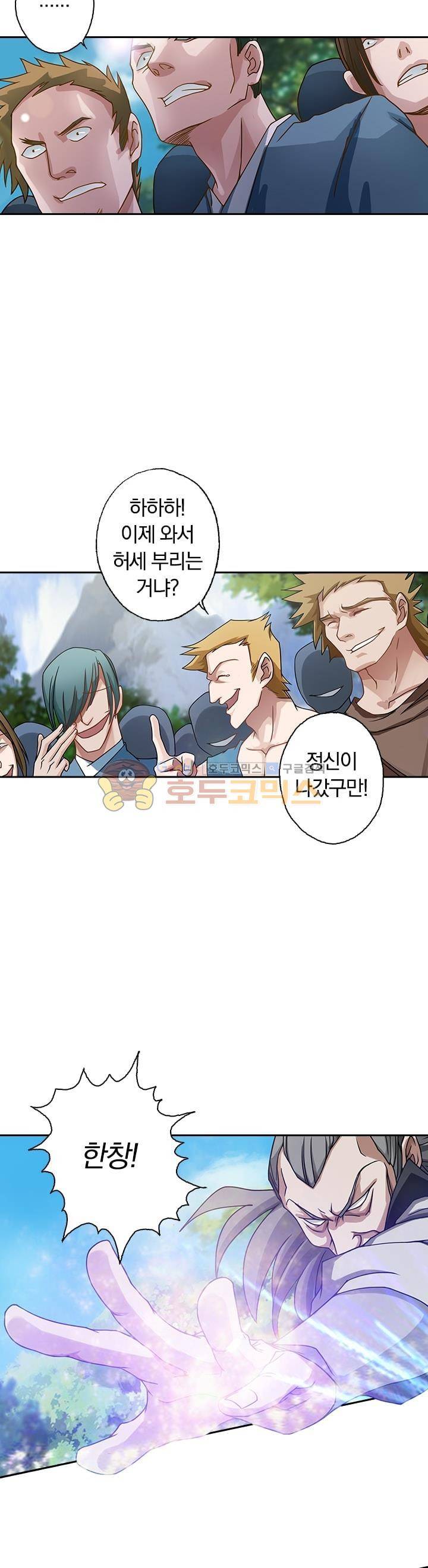 영검존 42화 7