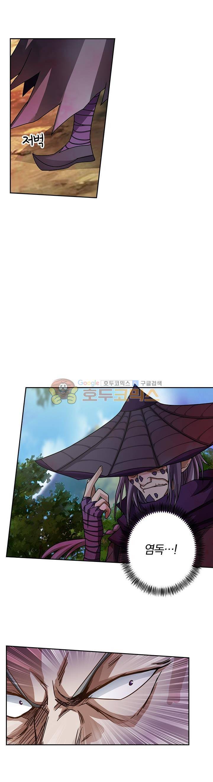 영검존 42화 9