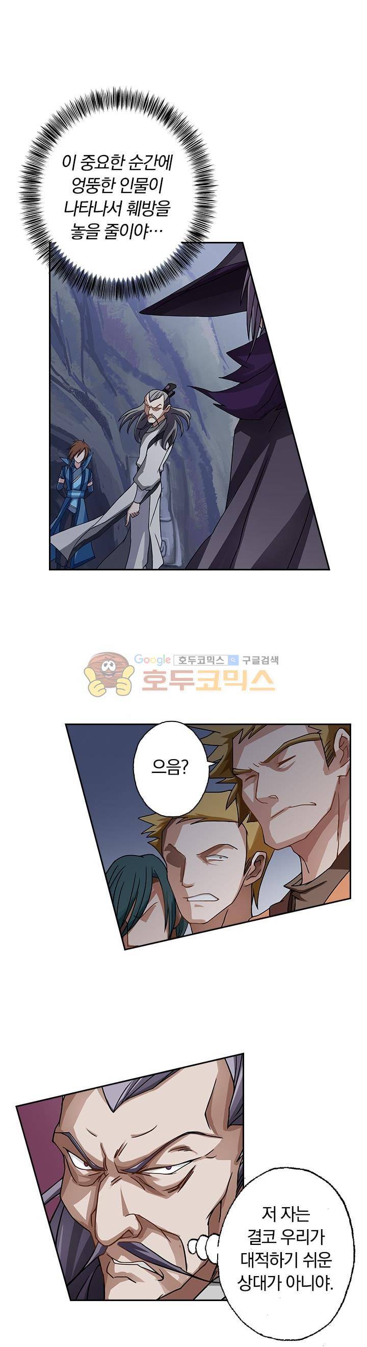 영검존 42화 10