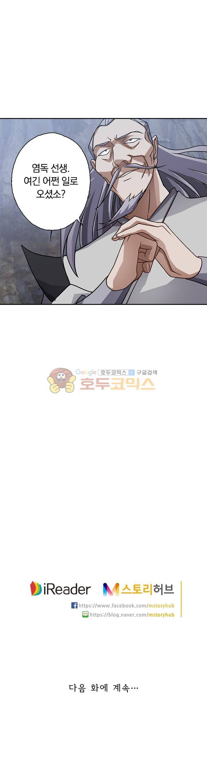 영검존 42화 11