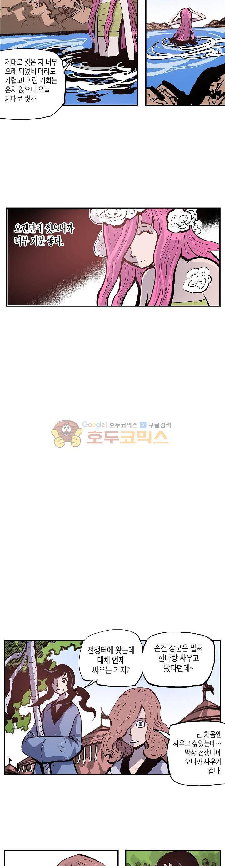 무신 93화 2