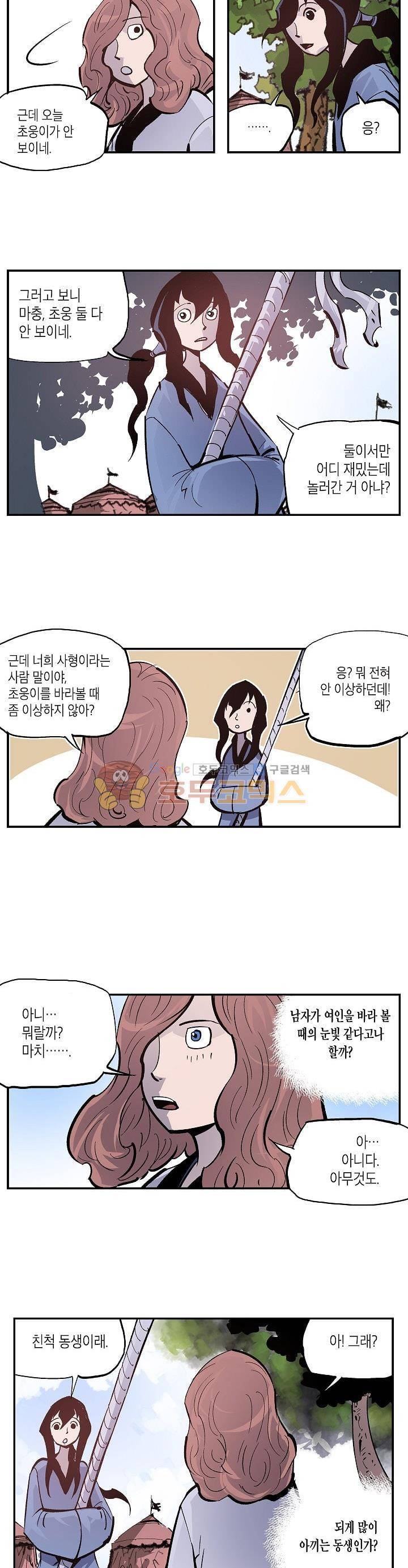 무신 93화 3