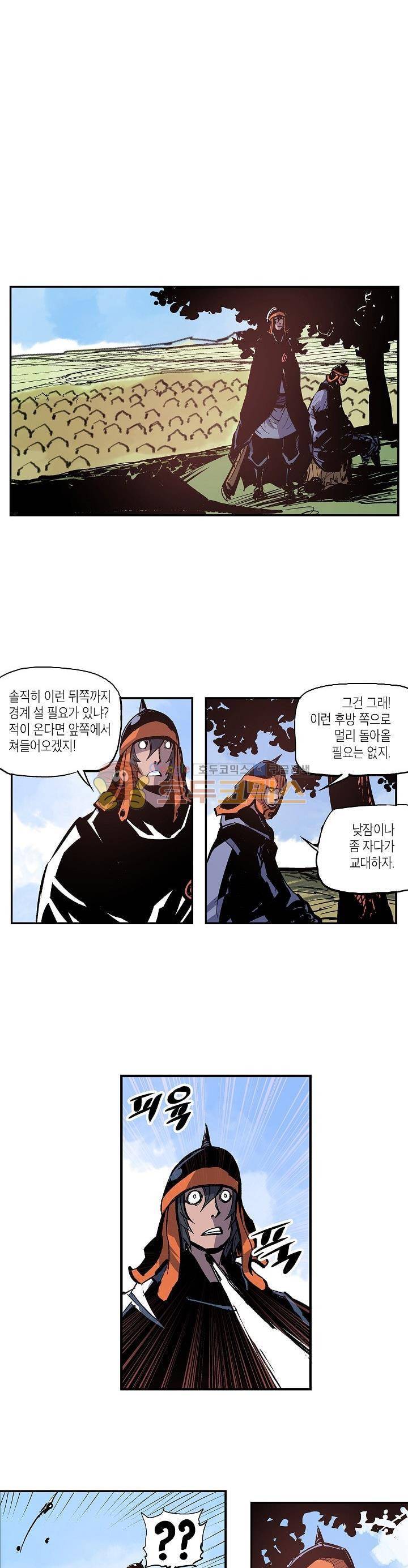 무신 93화 6