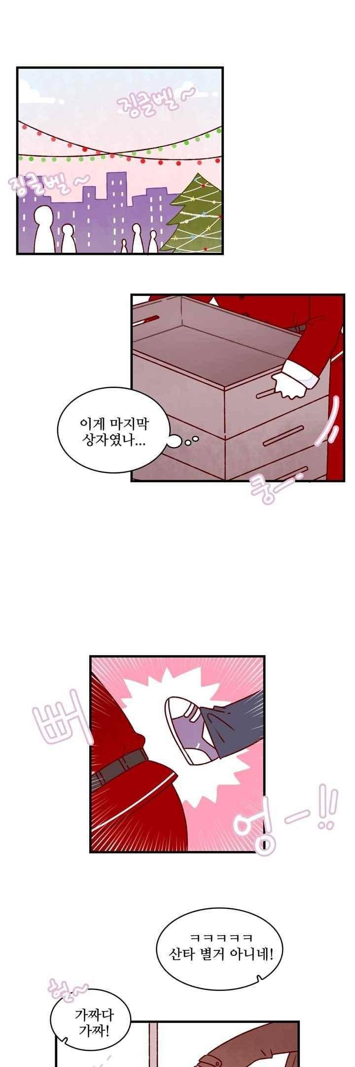 달콤한 시간 55화 1