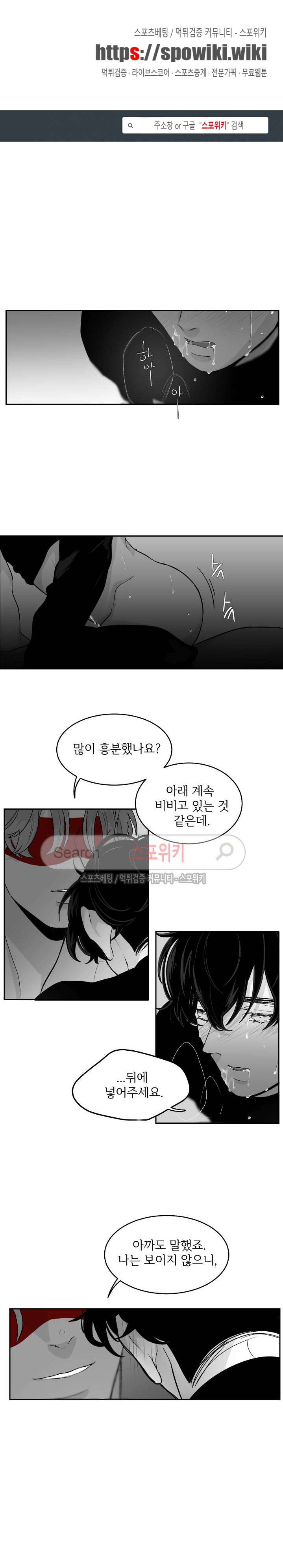 적색영역 10화 1