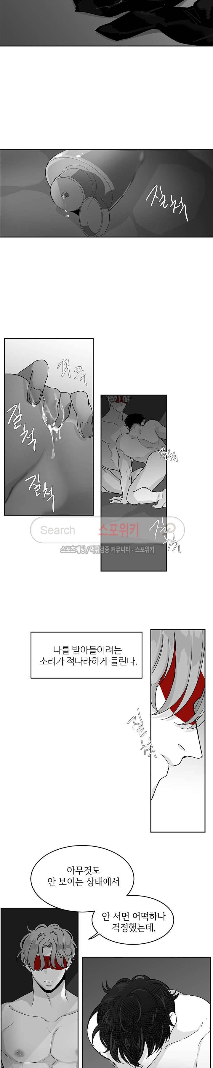 적색영역 10화 3