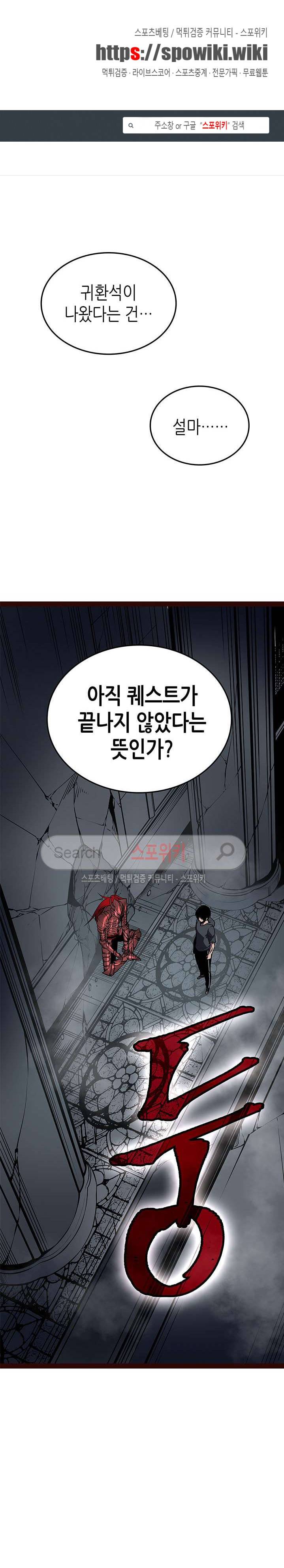 나 혼자만 레벨업 41화 1