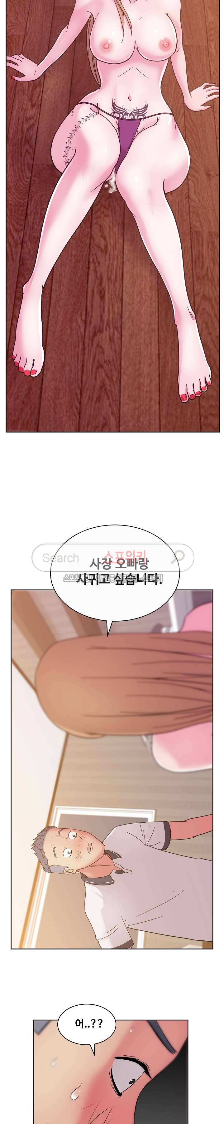 만화방 수정이 35화 2