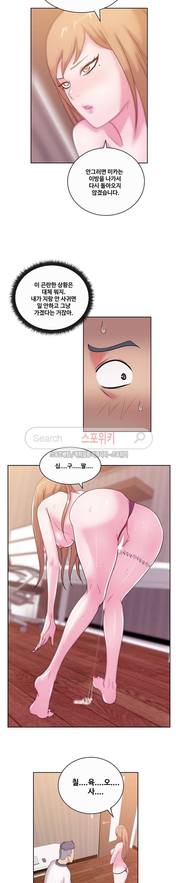 만화방 수정이 35화 5