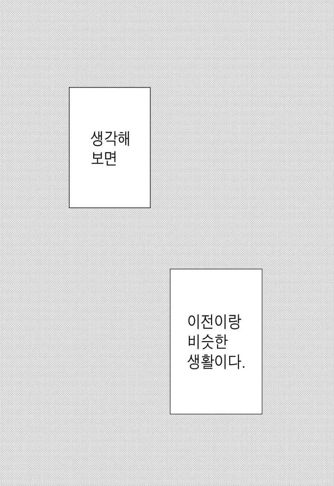 일하고 싸우고 사랑하라 48화 2