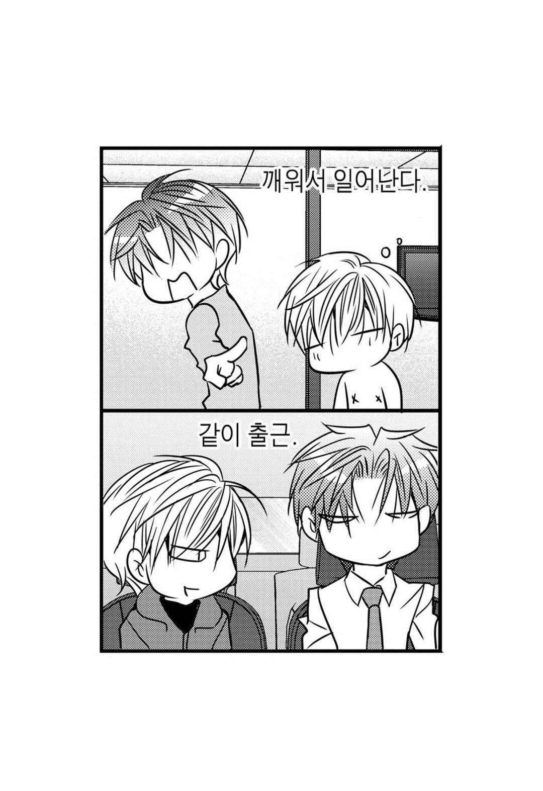 일하고 싸우고 사랑하라 48화 3