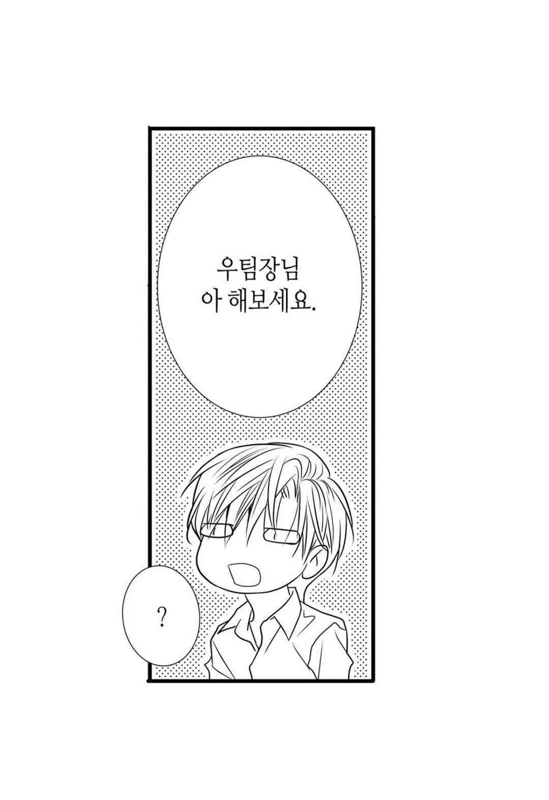 일하고 싸우고 사랑하라 48화 9