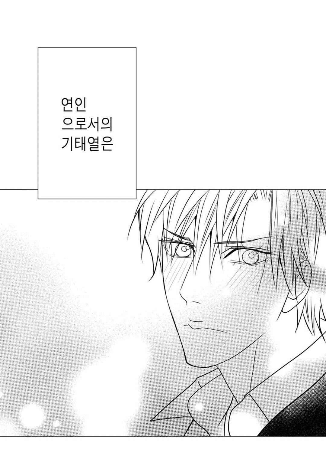 일하고 싸우고 사랑하라 48화 14