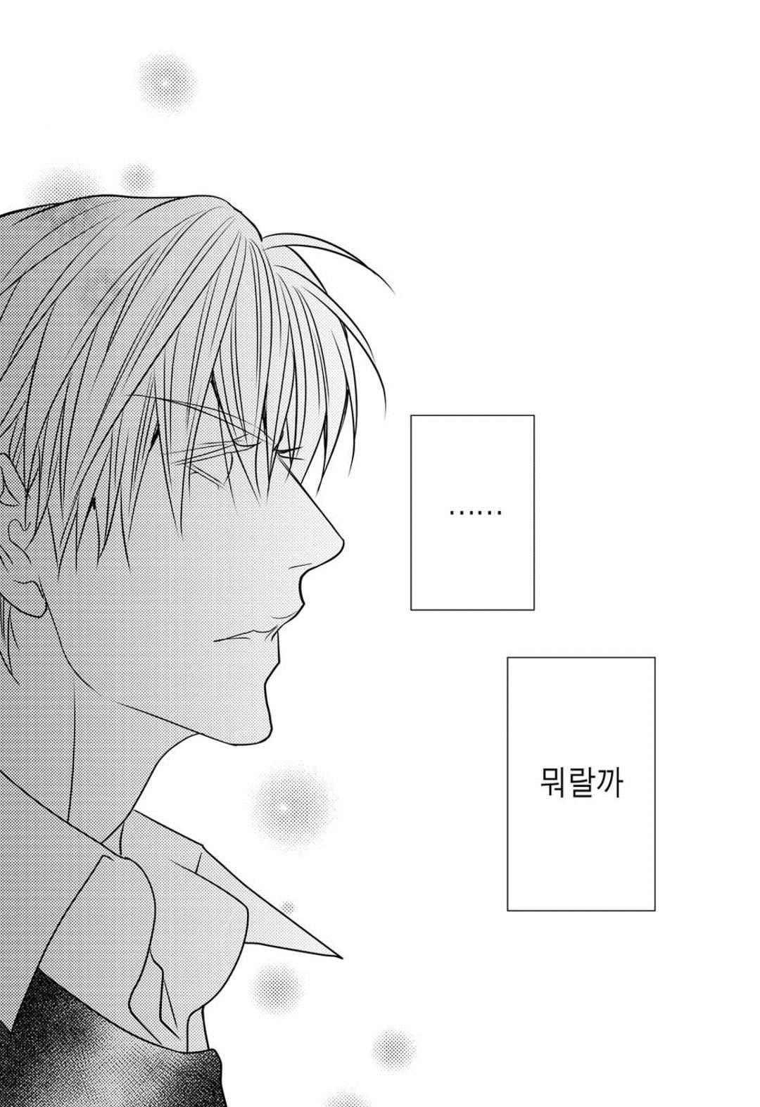 일하고 싸우고 사랑하라 48화 18
