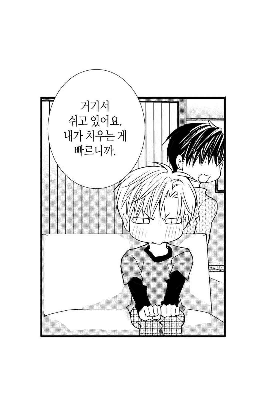 일하고 싸우고 사랑하라 48화 21