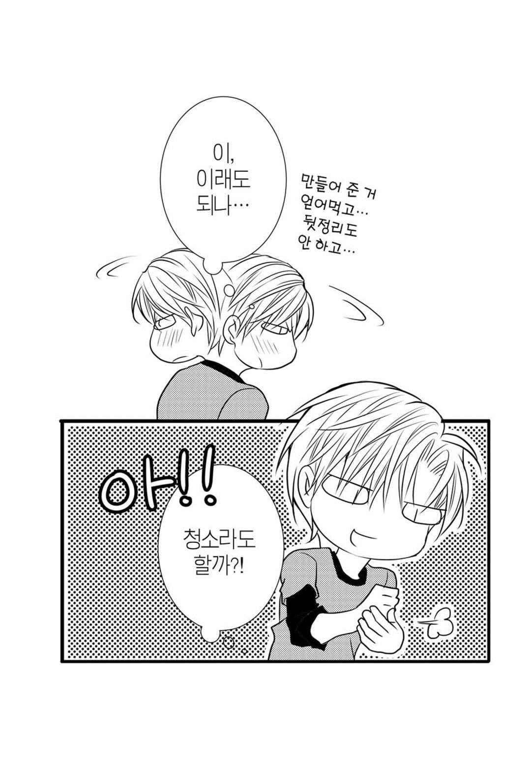 일하고 싸우고 사랑하라 48화 22