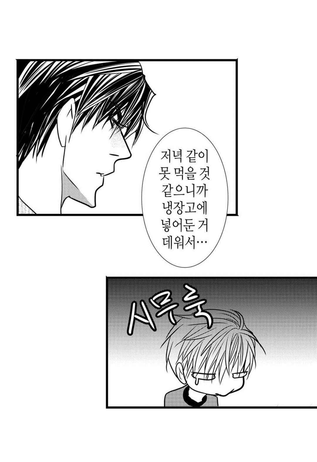 일하고 싸우고 사랑하라 48화 27