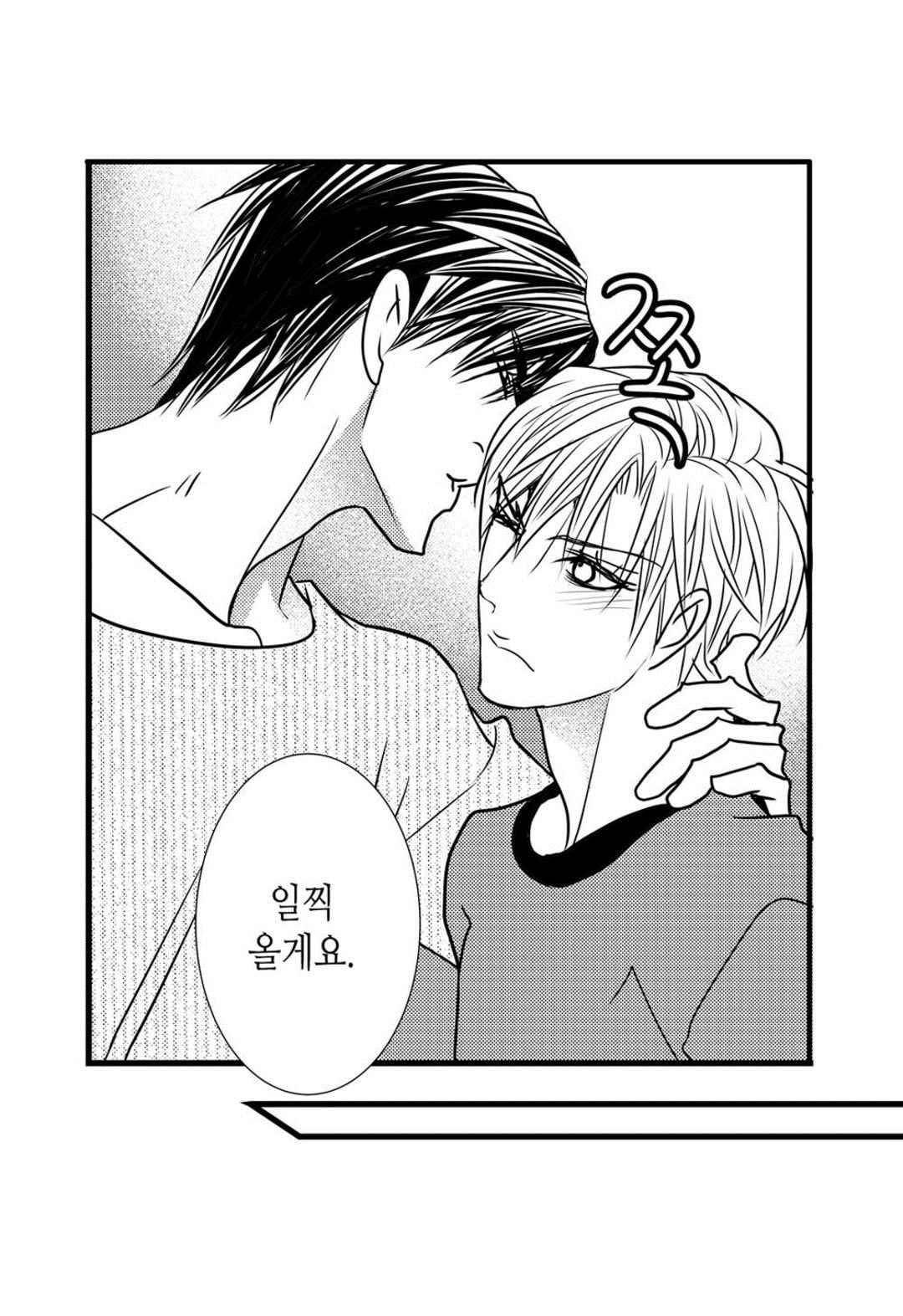 일하고 싸우고 사랑하라 48화 28