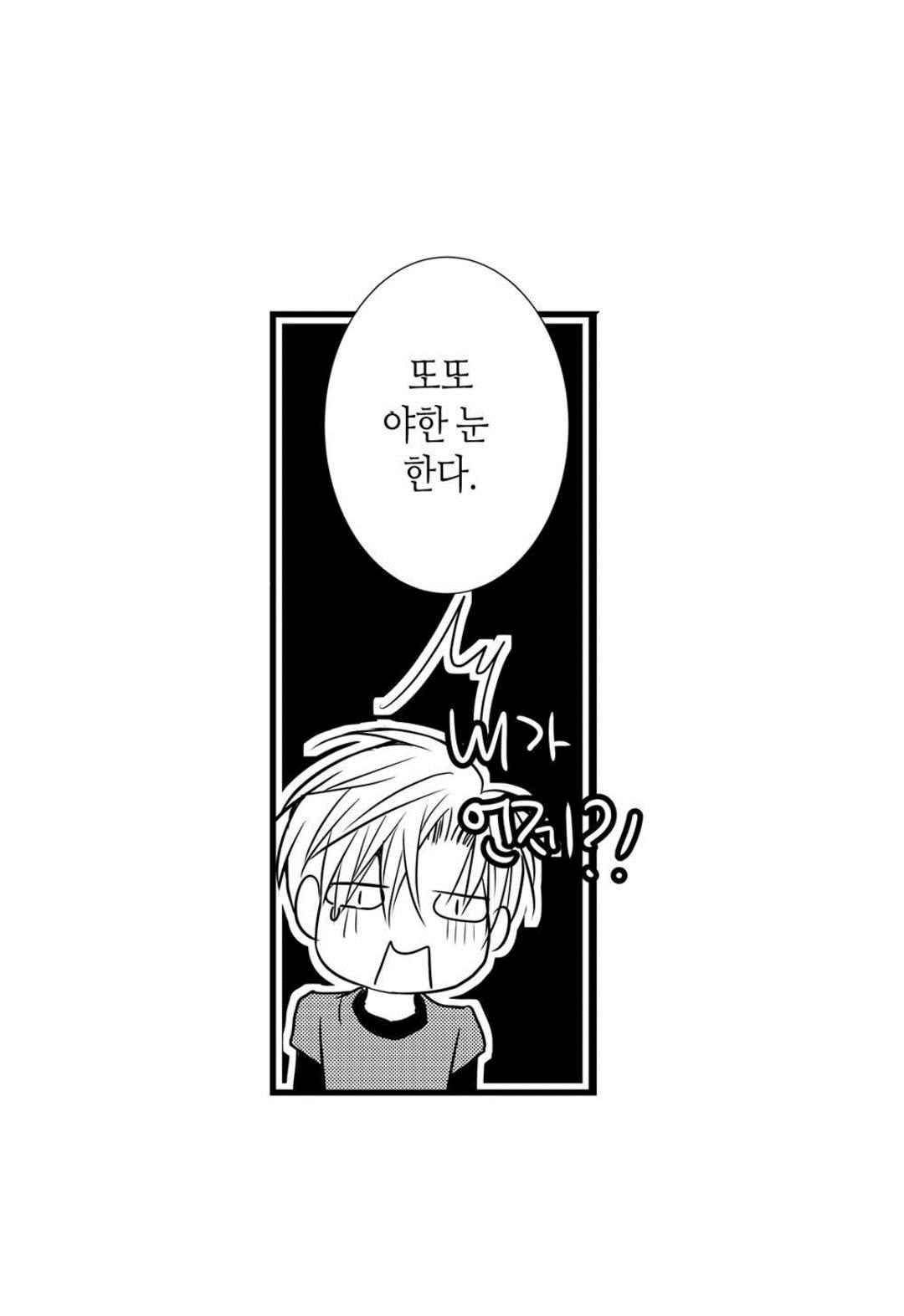 일하고 싸우고 사랑하라 48화 33