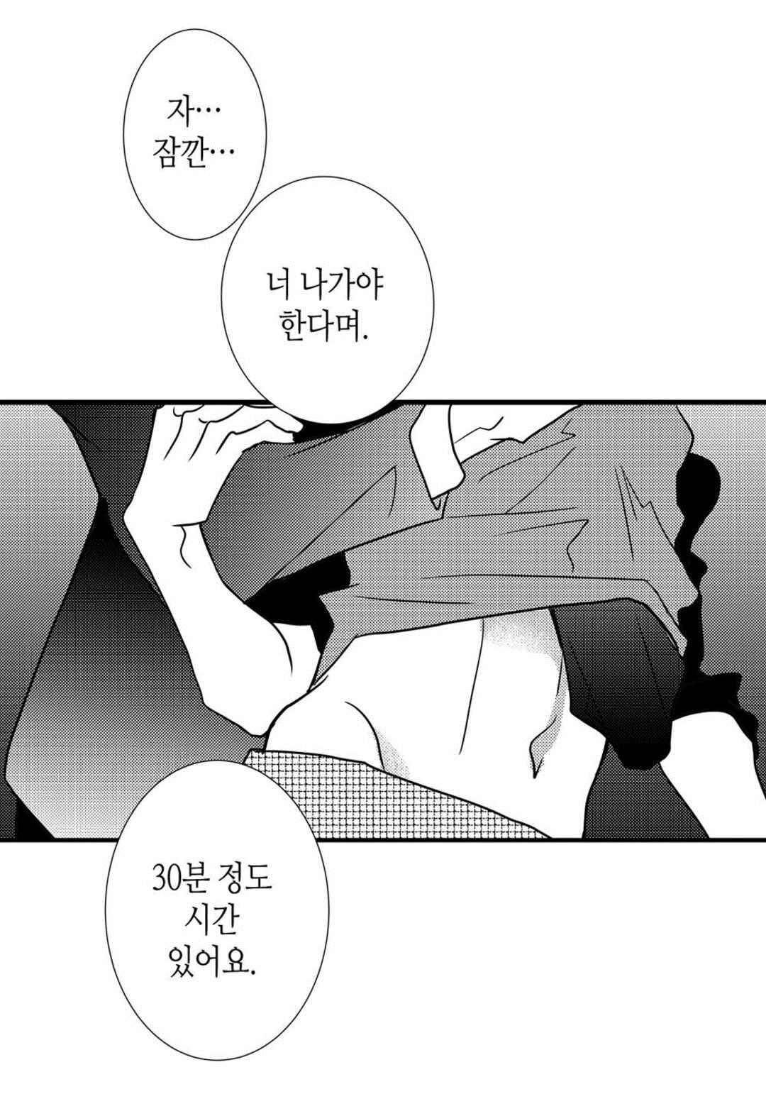 일하고 싸우고 사랑하라 48화 39